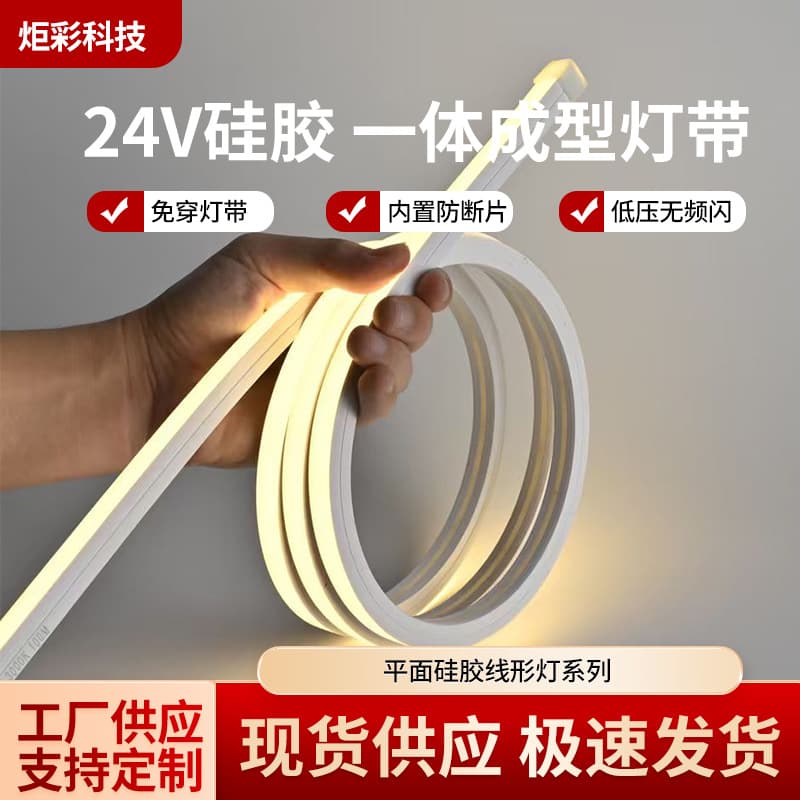 LED silicone light strip, embedded flexible sleeve tube line light, round ceiling ambient outdoor waterproof line light