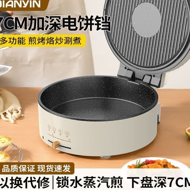 New Electric Baking Pan, Deepened and Enlarged, Double-Sided Heating, Household Pancake Maker, Griddle, Multi-Functional, Integrated BBQ and Hot Pot