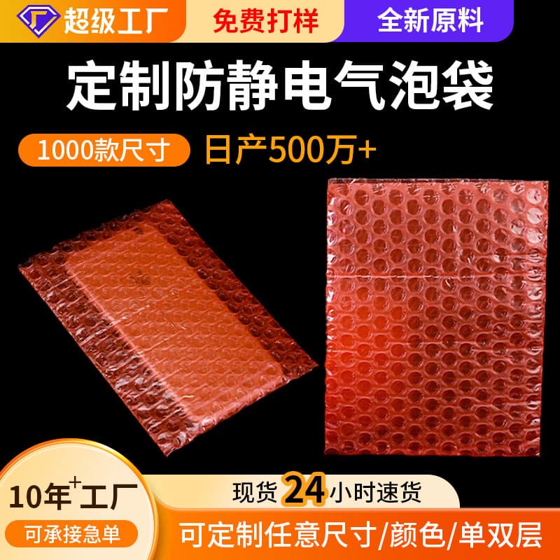 Custom Red Shockproof Bubble Mailer Thickened Bubble Wrap Shipping Protective Packaging Bag Custom Double-Layer Bubble Pouch