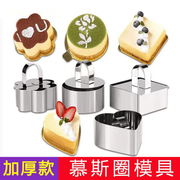 Stainless Steel Mousse Ring with Press Lid for Tiramisu Cheesecake Biscuit Baking Mold Tool Rice Ball Cutter Mold