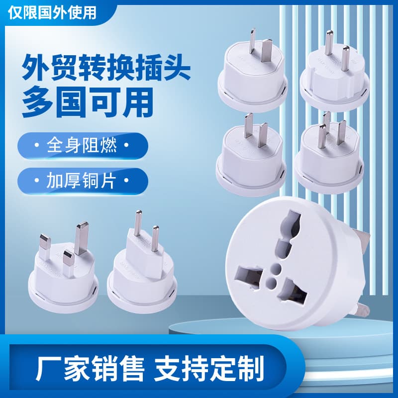 Cross-border foreign trade conversion plug international universal travel converter plug American standard European standard British standard Japanese standard area