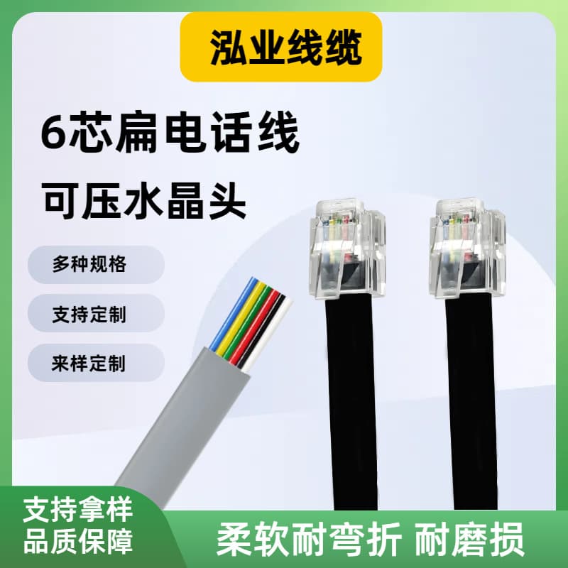 Crimpable connector telephone cable 6-core 4-core finished flat rj11 cable 20251 for landline and fax machine connection