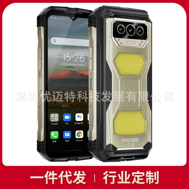 DOOGEE VMaxS 5G full network outdoor industrial three-proof 22000mAh ultra-long battery life tank phone