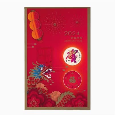 Naked sheet 2024 Jiachen year congratulations on the 18th 18th souvenir sheet Dragon Teng congratulations on the New Year and five blessings with Zhenlong Year stamps