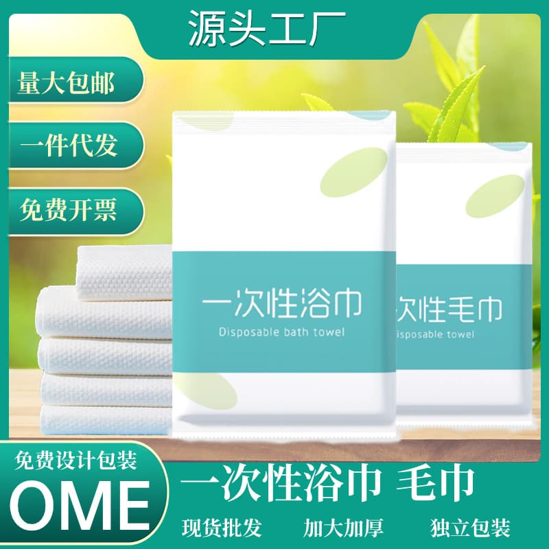 Disposable Bath Towels Individually Wrapped Wholesale Compressed Thickened Large Portable Business Travel Hotel Towels
