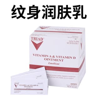 Yilong Lotion Box, Tattoo Balm AD, Post-Tattoo Use, 100 Pieces/Box, Auxiliary Supplies, Beauty Tool