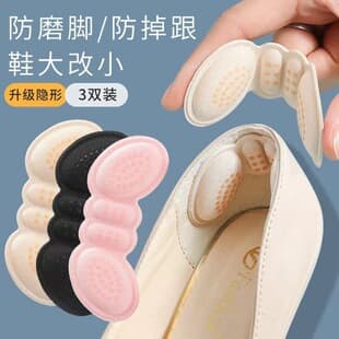 Anti-slip, anti-blister heel pad, shoe size reducer, half-size heel cushion, anti-friction sticker, high heel size adjuster
