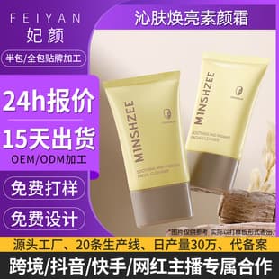 OEM Custom Mingxizhi BB Cream Primer Waterproof Sweat-Resistant Base Makeup Women Cross-Border BB Cream OEM
