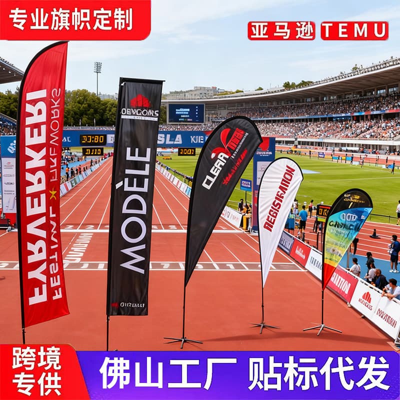 Beach Flag, Knife Flagpole, Heat Transfer Double-Sided Feather Teardrop Flag, Advertising Road Flag Wholesale