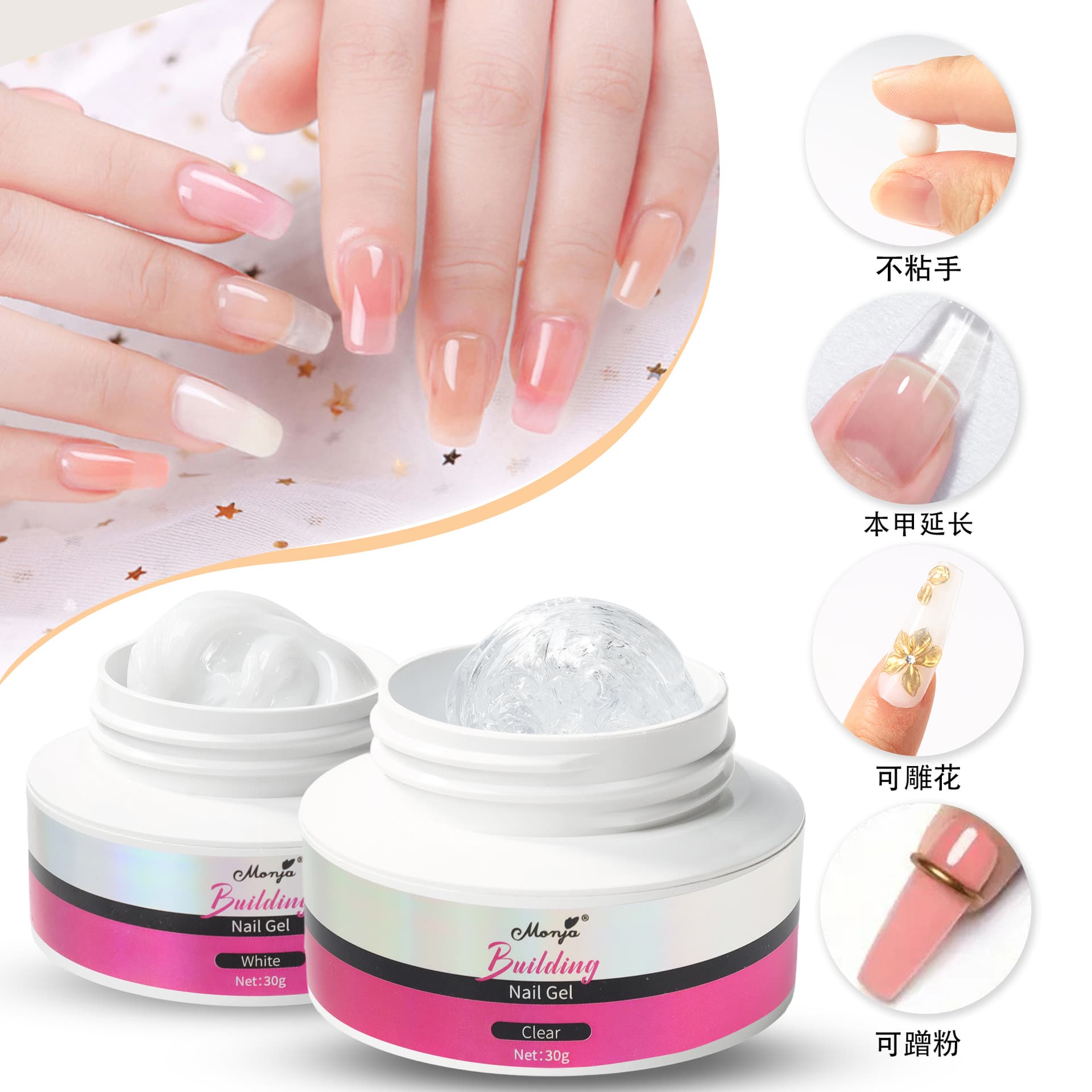 Monja canned non-stick UV extension glue, pinchable glue, shaping phototherapy extension glue, carving nail glue