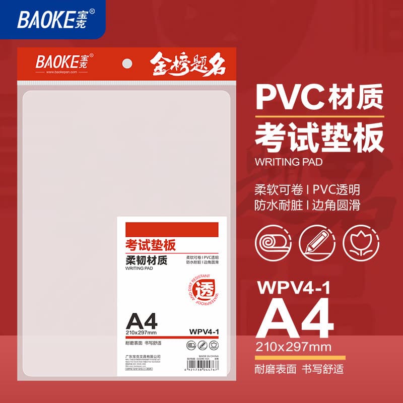 Baoke A4 Exam Pad Ultra-soft PVC Multi-function Student Writing Pad 29.7*21cm Exam Stationery