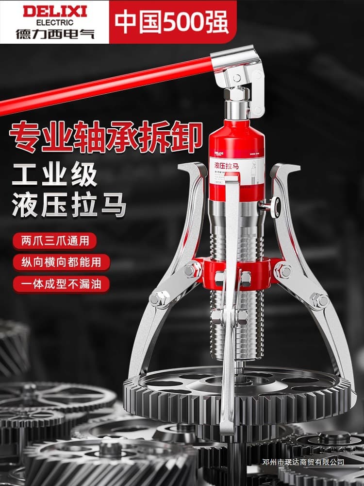 Hydraulic Puller Three-Jaw Wheel Puller Industrial Grade Bearing Disassembly Tool Minda Hardware