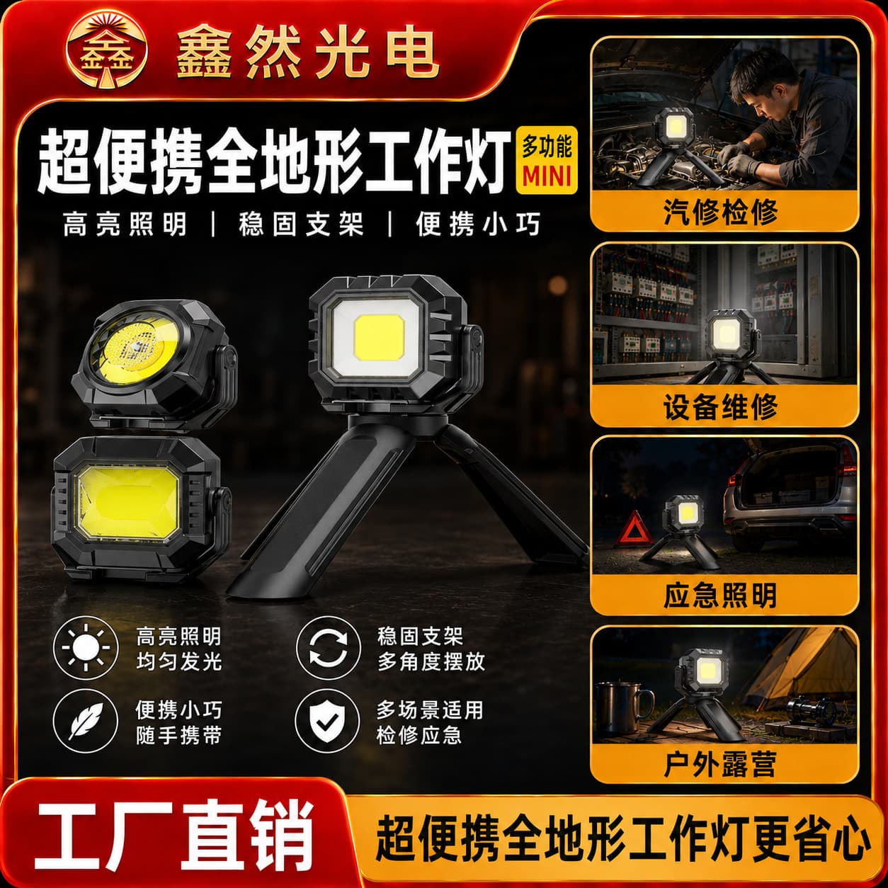 New Outdoor Work Light Portable Illumination Bright Long Battery Life Waterproof Magnetic Display Emergency Keychain Light Fill Light