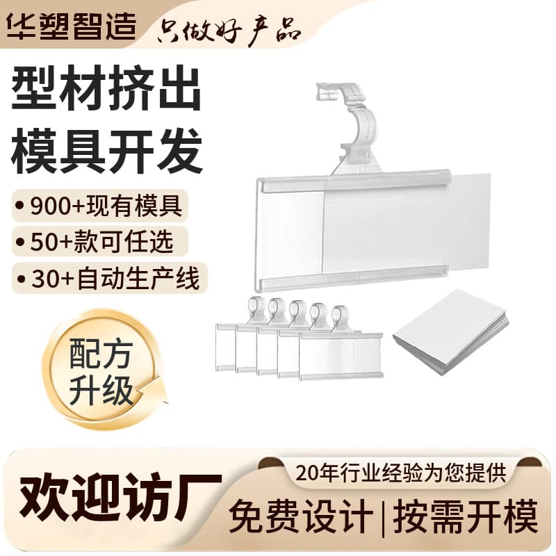 In-stock reusable plastic wire frame label clip, retail mall supermarket price card, snap lock price tag