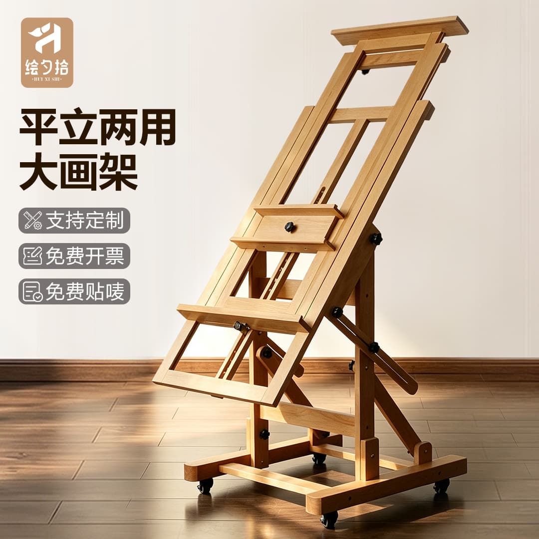 Beech wood flat and vertical easel can be lifted and lowered folding display stand art special wheel sketch large oil easel
