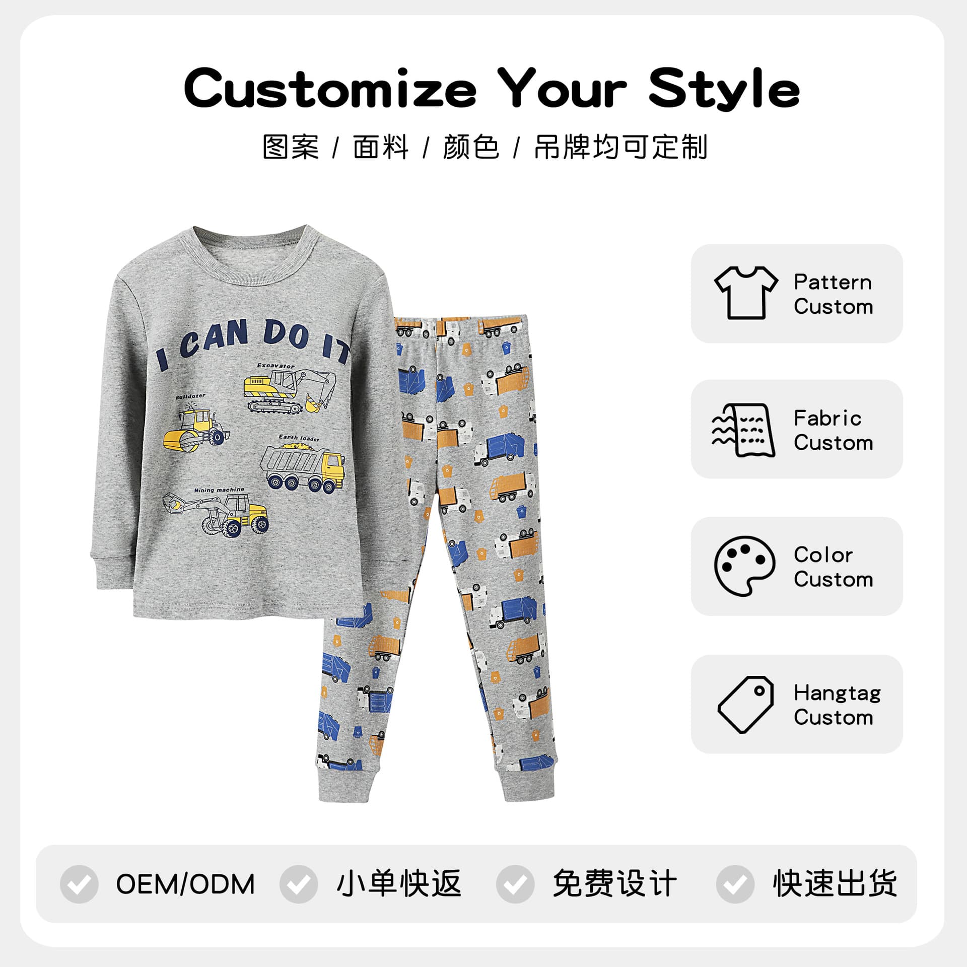European and American style children's long-sleeved home clothes cartoon engineering vehicles boys pure cotton children's clothing small batch order processing and customization