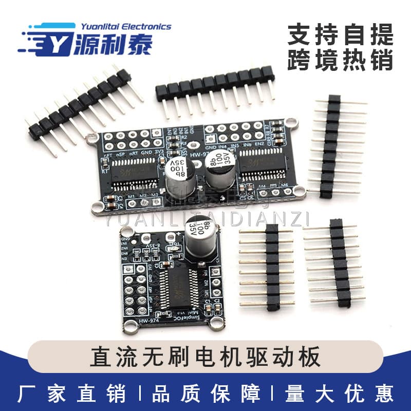 SimpleFOCMini Brushless DC Motor Driver Board FOC Control Driver SVPWM Control Algorithm