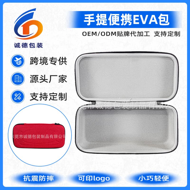 Beauty Device Storage Box, Inflatable Pump Storage Bag, EVA Shockproof and Pressure-Resistant Hard Case, Electric Toy Storage Box