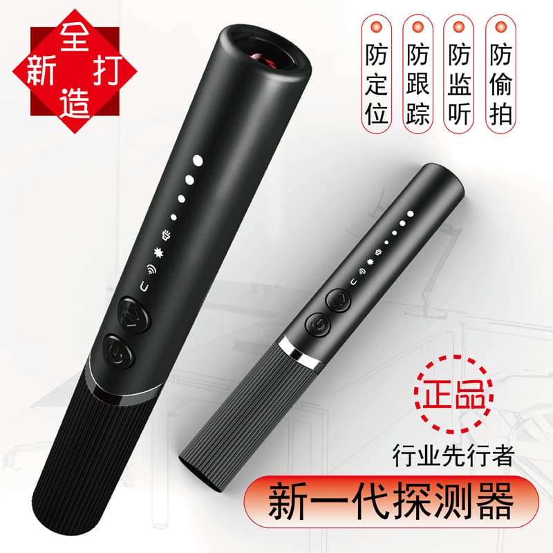 Hotel Camera Detector Anti-Spy Peeping Eavesdropping Anti-Wiretapping Control GPS Signal Infrared Scanning Detector