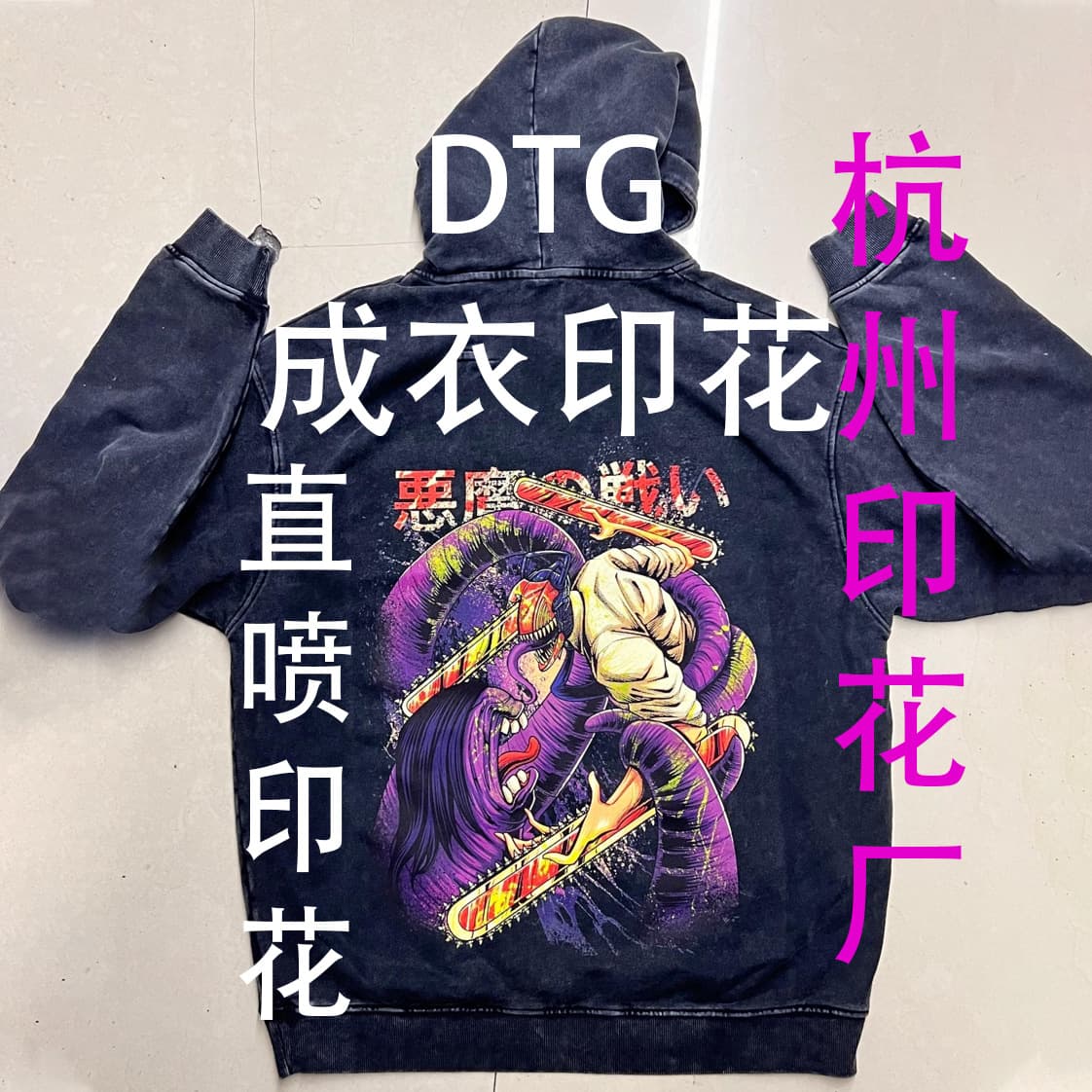 Hangzhou Garment Printing Factory Digital Direct-to-Garment Printing T-Shirt Custom Printing White Ink Direct Print