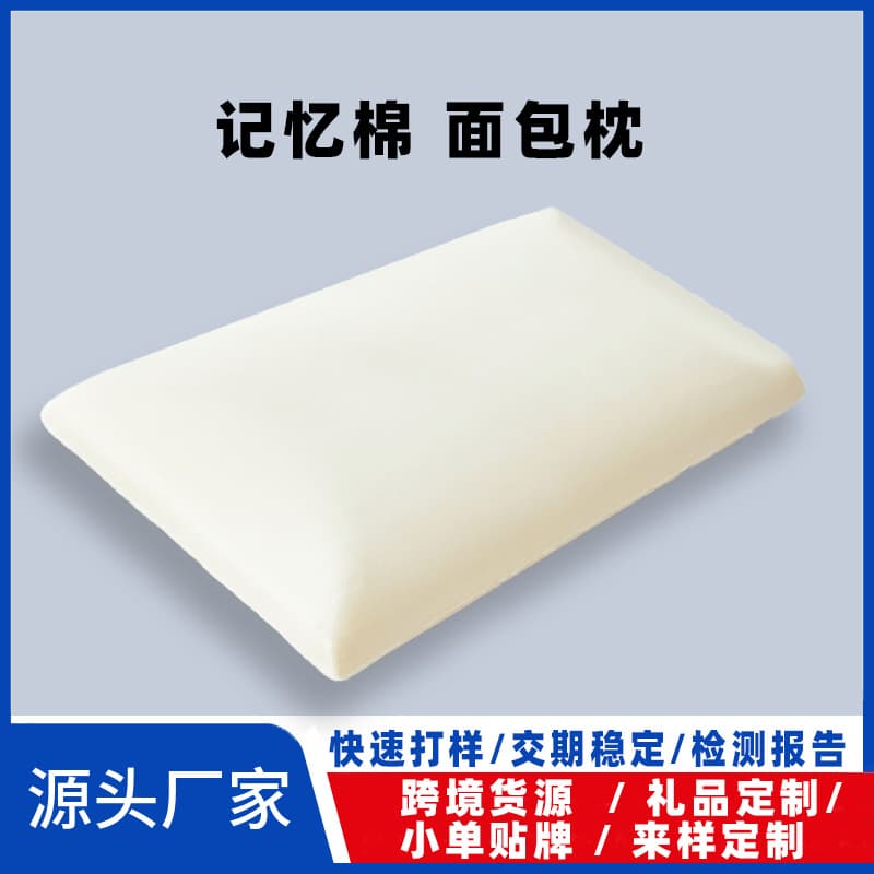Customized and wholesale breathable perforated memory foam bread pillow manufacturer, slow rebound pillow core neck support memory pillow