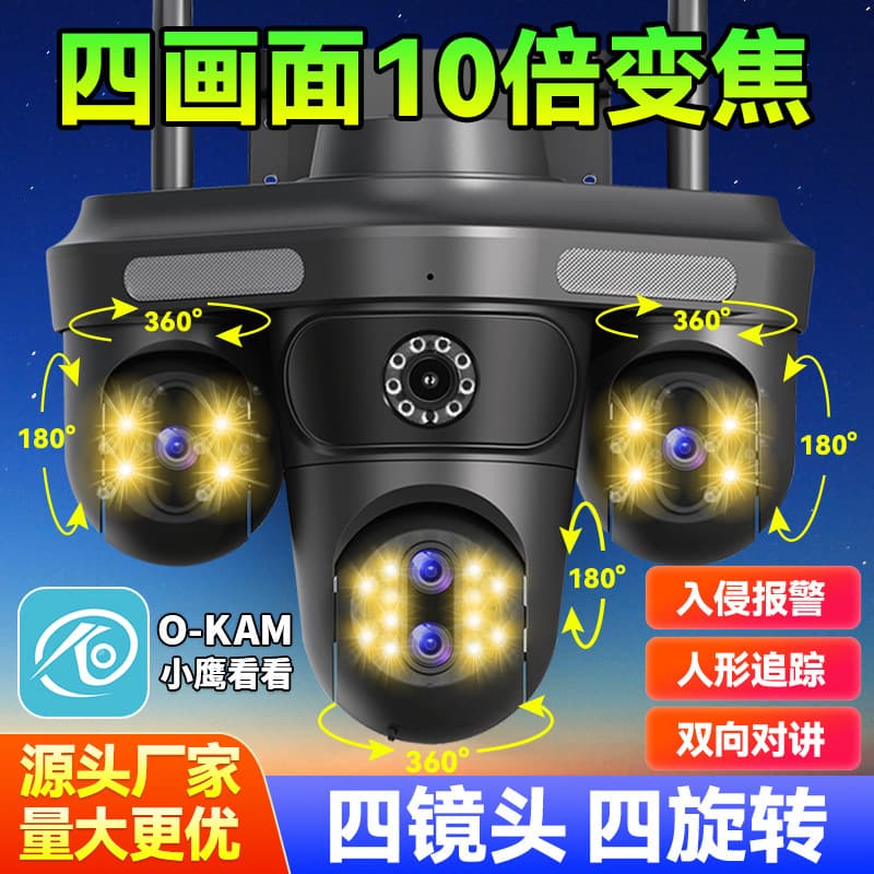 Ultra HD Wireless WiFi Surveillance Dome Camera Home 4G Free Data Mobile Remote Monitor 360 Night Vision