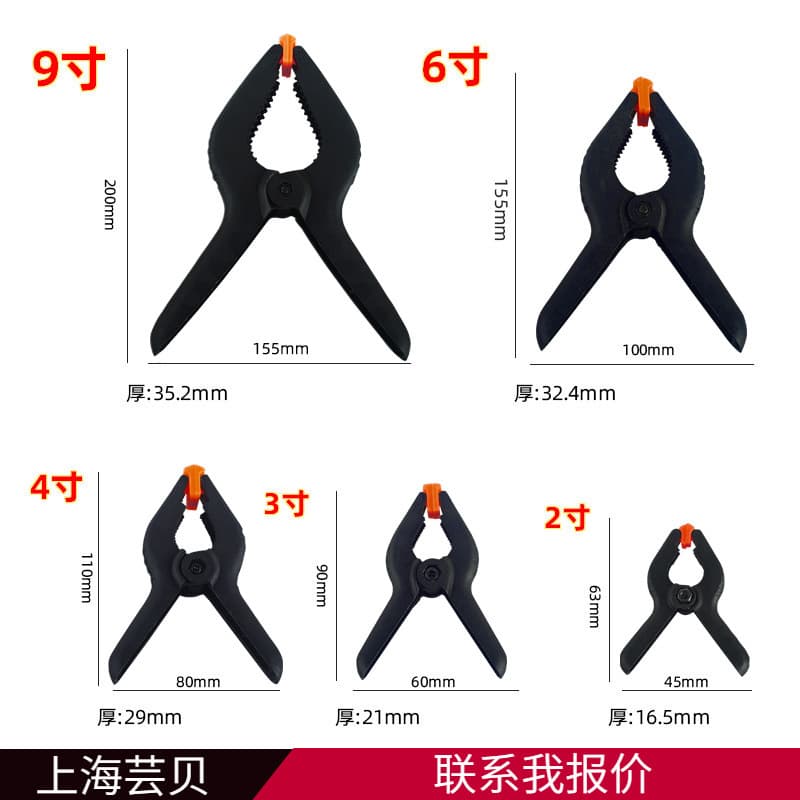 Nylon A-line Woodworking Clamp Photography Background Fixing Strong Spring Clamp A-line 4-inch Quick