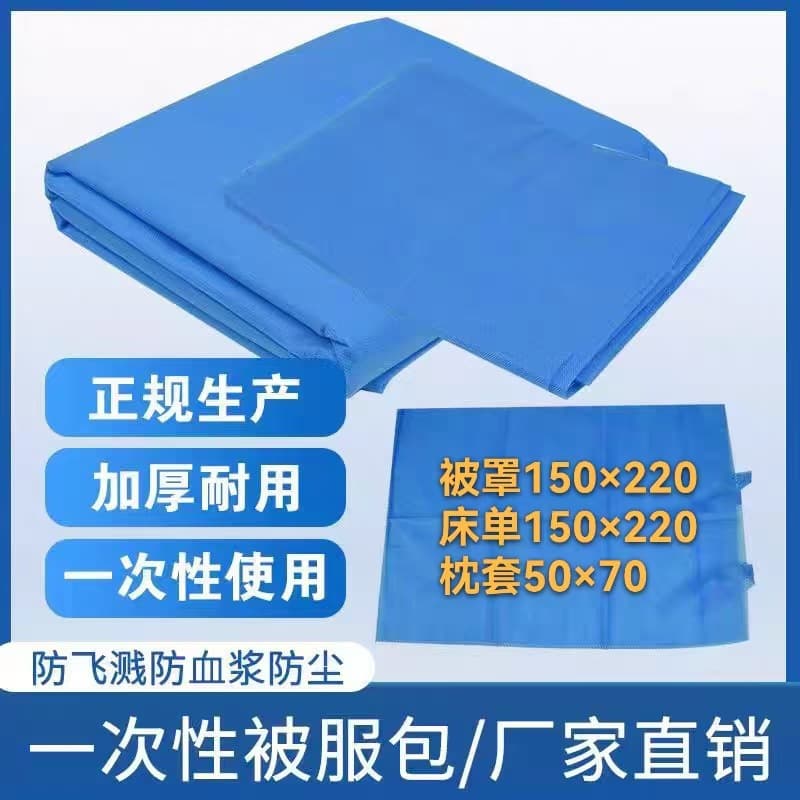 Travel Disposable Duvet Covers, Sheets, Pillowcases for Hospital Beds, Beauty Salons, Hotels Anti-Bacterial Bedding Pack Three-Piece Set Lightweight for Home Use
