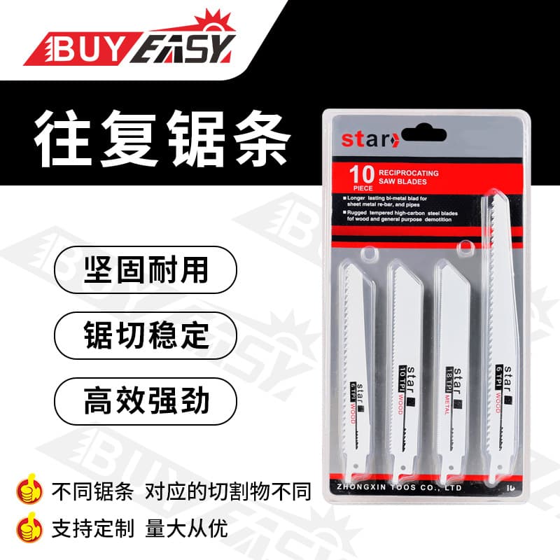 Baiyi Tools Reciprocating Saw Set Manufacturer Direct Sales 10-Piece Set Bulk Machine Saw Blades Reciprocating Saw