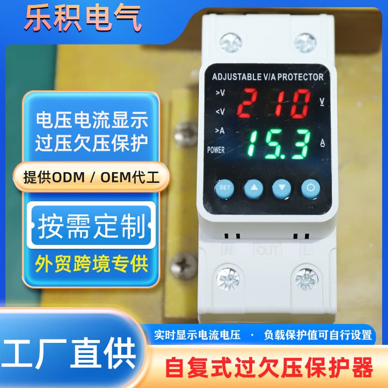 Self-Resetting Over and Under Voltage Protector, Electrical Current Overload Protector with CE Certification by Leji Electric