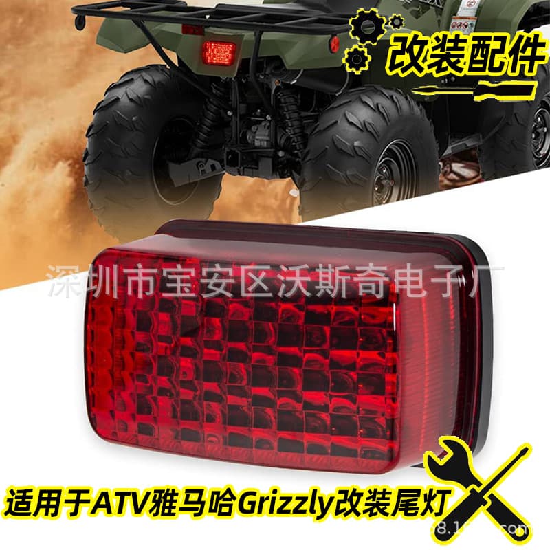 LED Brake Tail Light for Yamaha Grizzly Viking ATV UTV Off-Road Modification