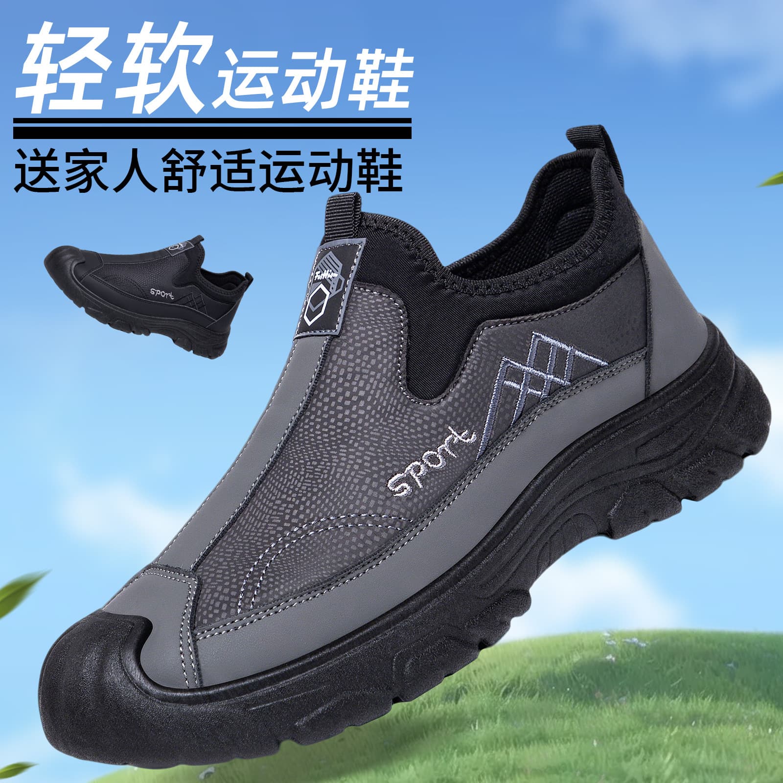 Men's Spring Casual Shoes, Slip-On Loafers, Soft and Comfortable Thick Sole, Outdoor Versatile Dad Shoes