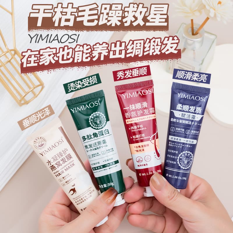 YIMIAOSI fragrance hair care cream 30g improves dry and frizzy keratin restores soft and smooth hair mask for women
