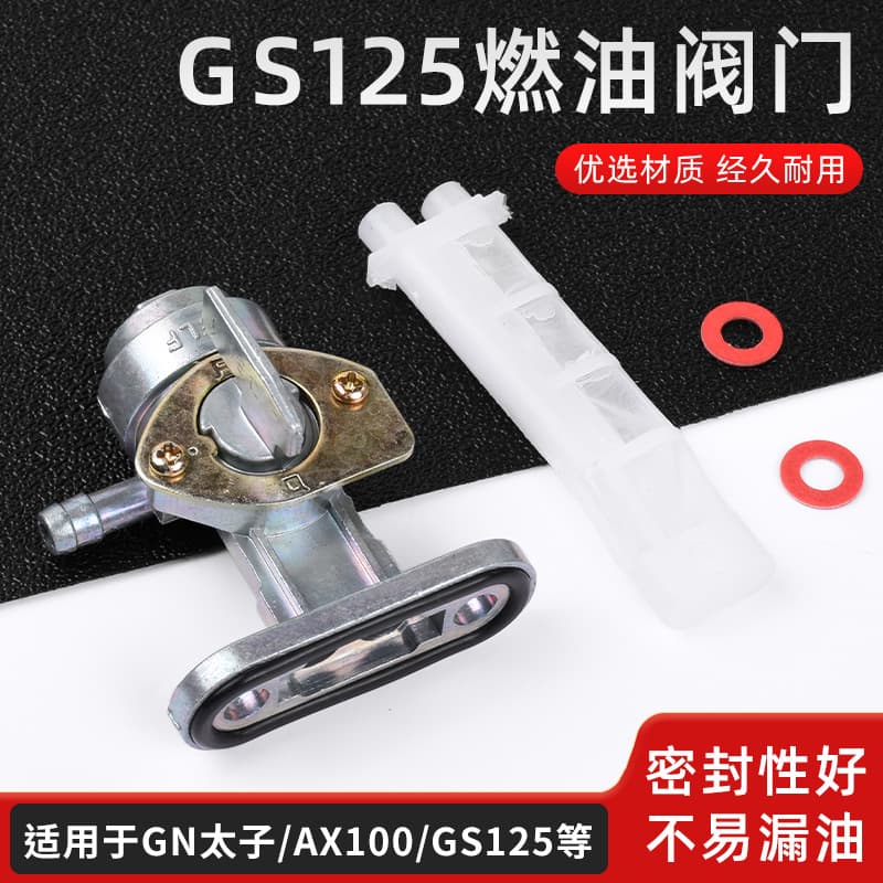 Daozi GS125 Fuel Tank Switch Motorcycle Junwei Prince GN/EN Fuel Valve Compatible with Suzuki King Oil Switch
