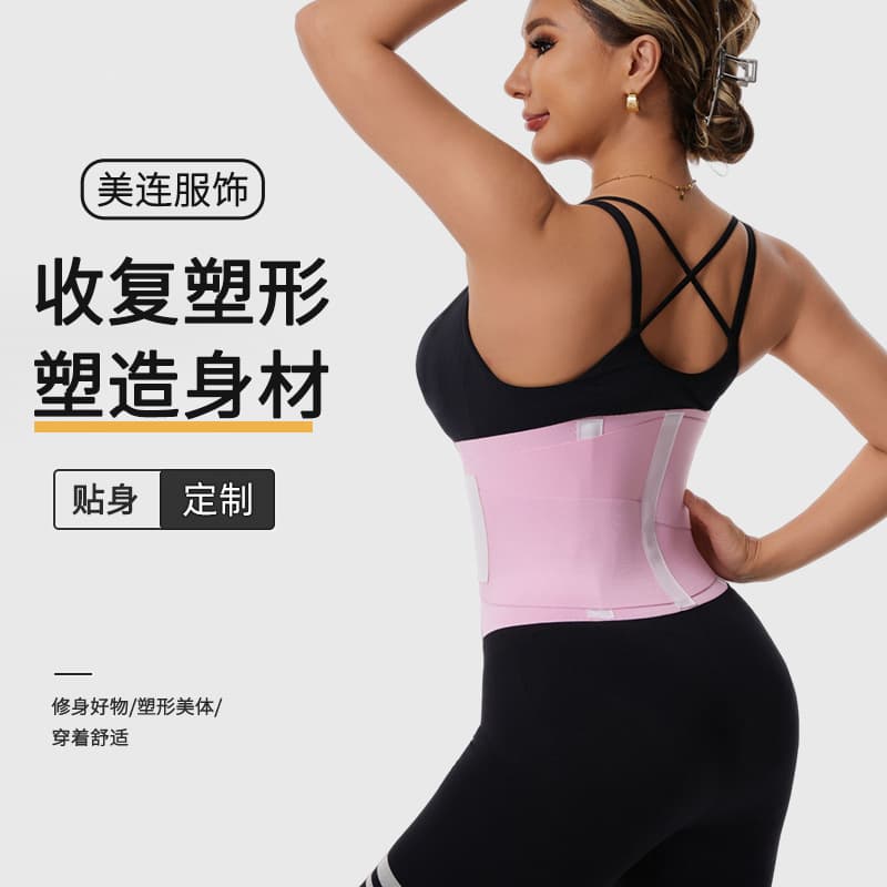 Custom Waist Belt Full Elastic 6-Button Belt Running Sweat-Inducing Tummy Control Shaping Belt Postpartum Waist Support Belt