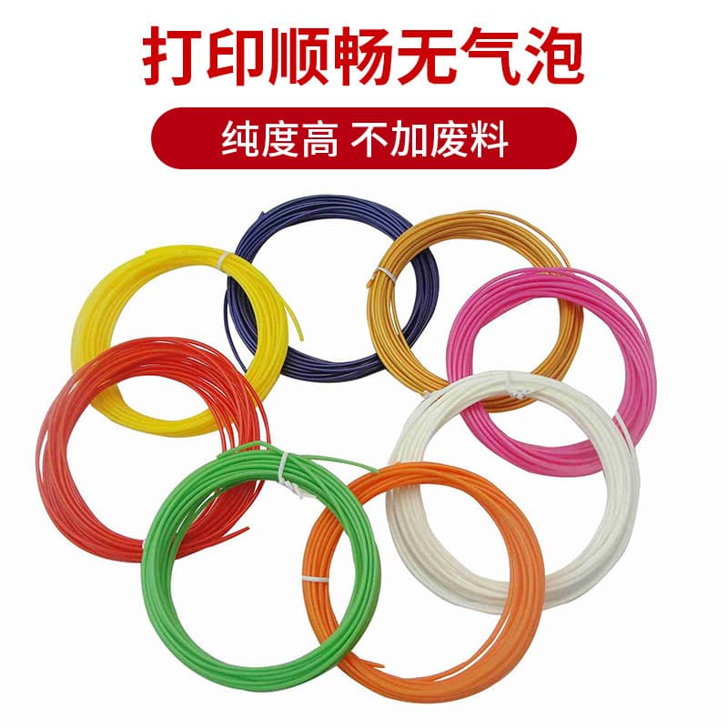 Factory Wholesale Room Temperature 3D Printing Filament PLA 1.75mm Multicolor 3D Pen Refill Anti-Clogging