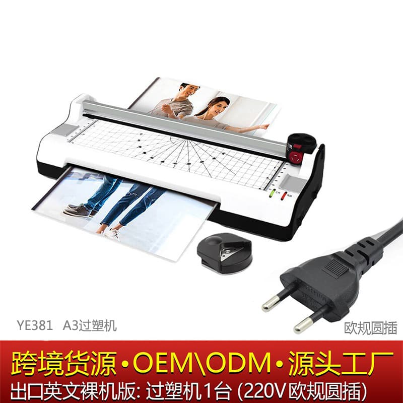 Zhongye YE381 Laminator A3 Multifunctional Photo Laminator Office Laminating Machine Mechanical Laminator OEM