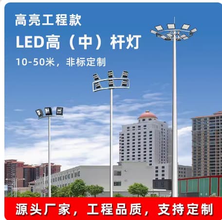 High Mast Light 15m 18m 20m 25m 30m LED Lifting High Mast Light Square Light with Ladder Type