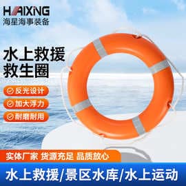 Polyethylene Plastic Water Rescue Lifebuoy Flood Control Rescue Boat Adult Lifesaving Swimming Ring CCS Certification