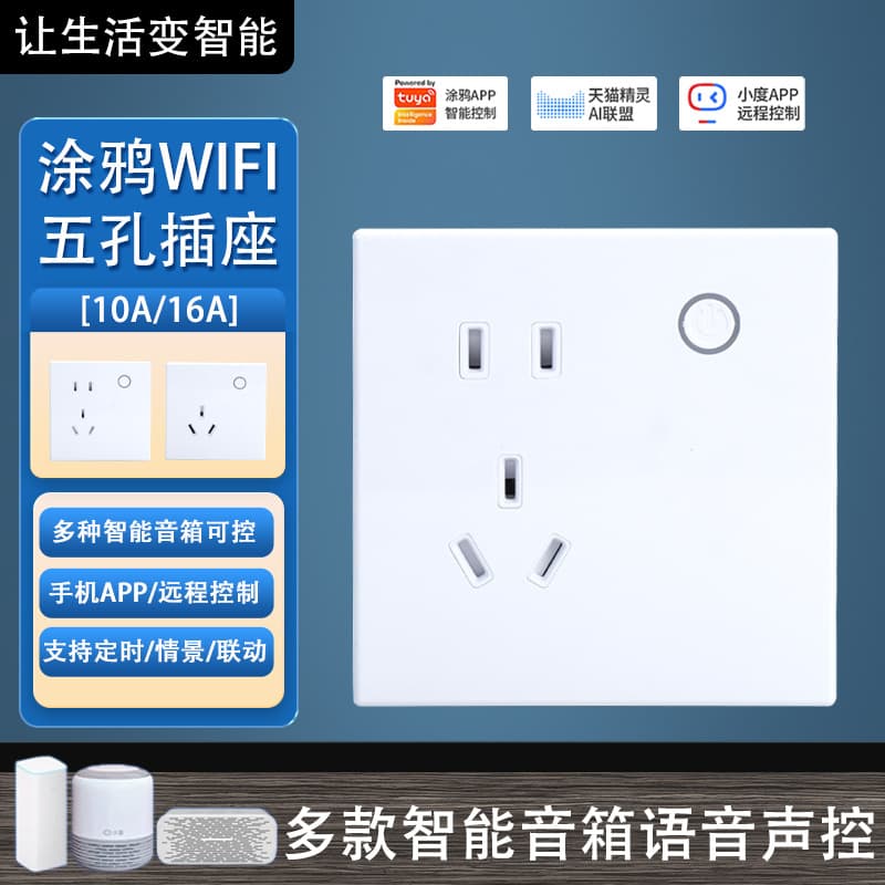 Factory direct sales of Tuya smart wall socket with WiFi/Zigbee technology, 10A, remote control via mobile phone.