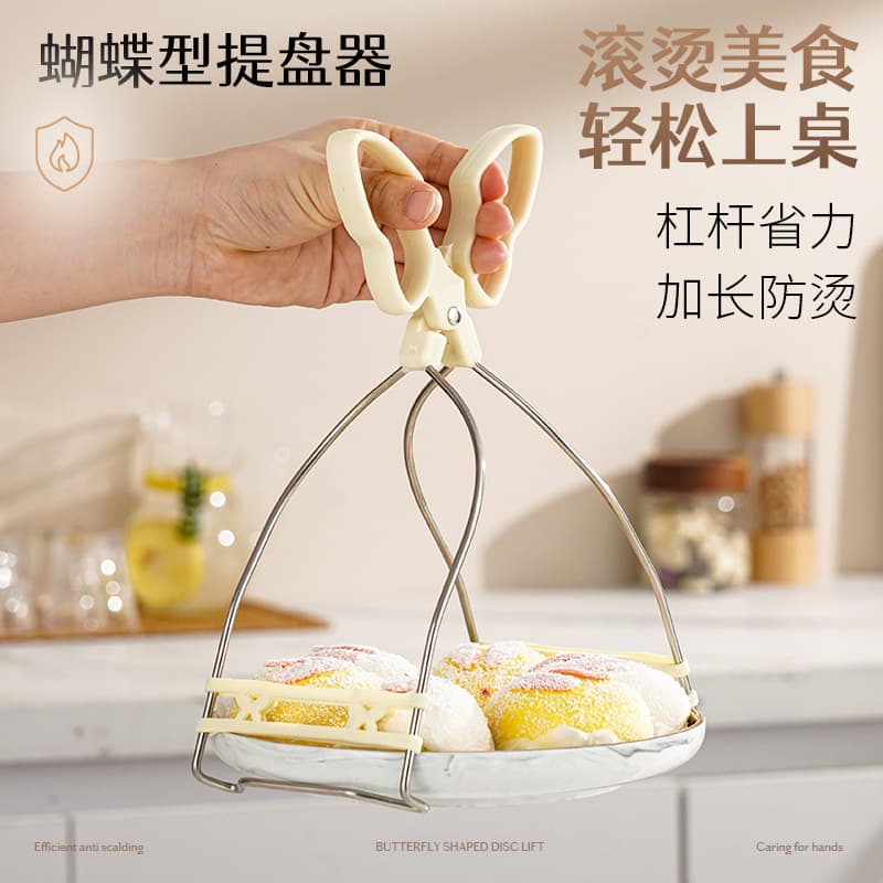 304 Stainless Steel Heat-Resistant Plate Tongs for Kitchen and Home Use