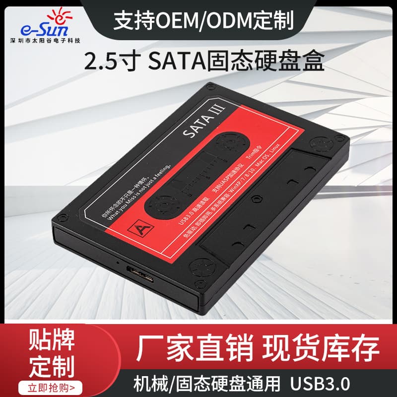 2.5-inch SATA SSD Enclosure Cassette USB 3.0 Serial Port Laptop Desktop External Hard Drive Case