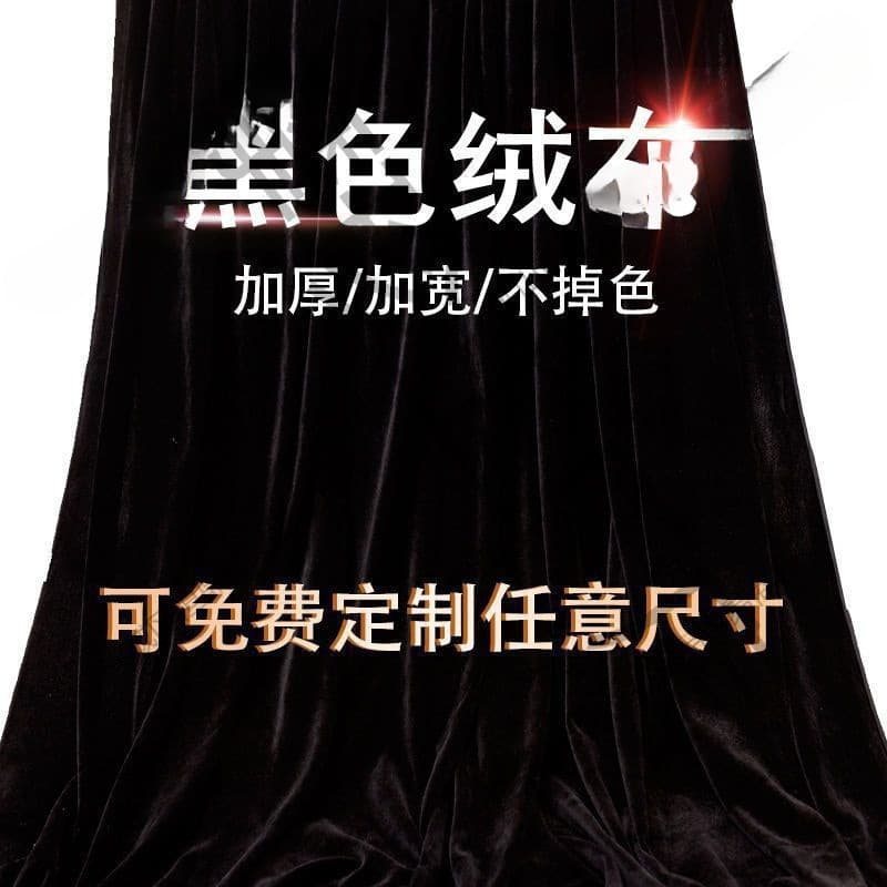 Velvet Fabric Black Cloth Thickened Black Wedding Background Fabric Photography Light-Absorbing Backdrop Curtain