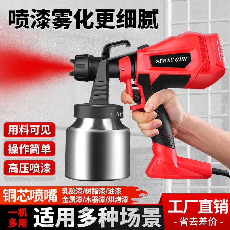 Electric spray paint gun household small paint spray bottle multi-function spray plug-in high-power paint latex paint spray gun