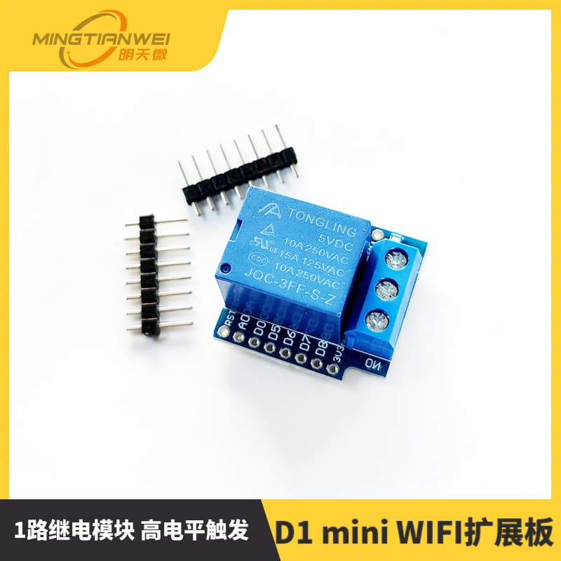 1-channel relay module, high-level trigger for D1 mini WIFI expansion board learning board relay expansion.