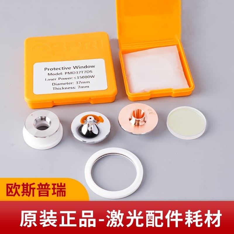 OSPRI original accessories laser cutting machine protective lens focusing lens drawer spring seal ring high-speed nozzle