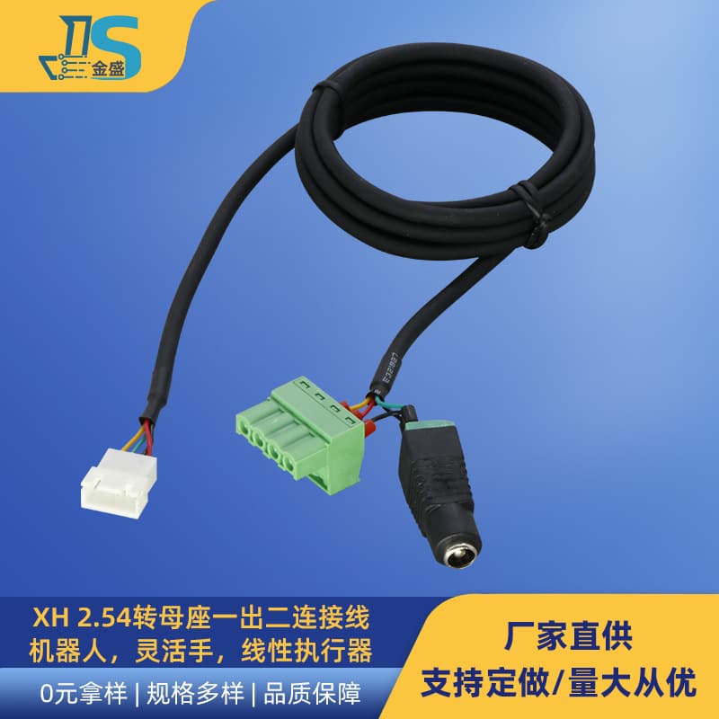 XH 2.54 Female IDC Splitter Cable 1-to-2 Robot Wire Harness PCB Board Connection Cable Adapter