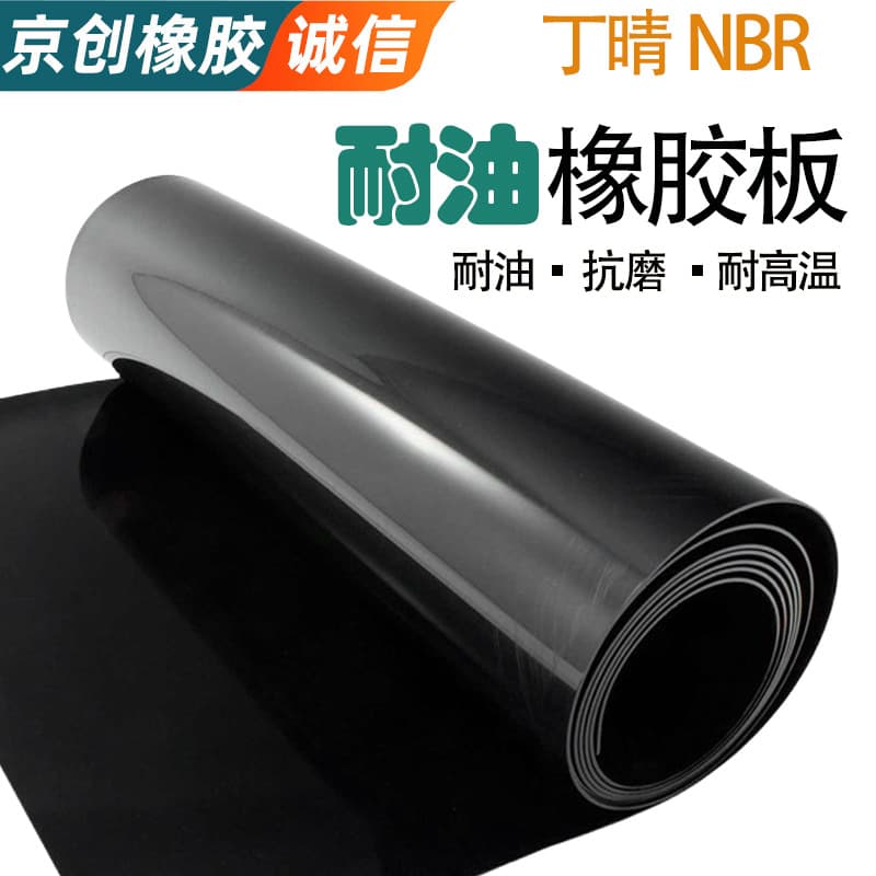 NBR Nitrile Oil-Resistant Rubber Sheet, Oil-Resistant Rubber Mat, High Temperature Resistant, Acid and Alkali Resistant, Pressure Resistant, Waterproof, Oil-Resistant Rubber Sheet