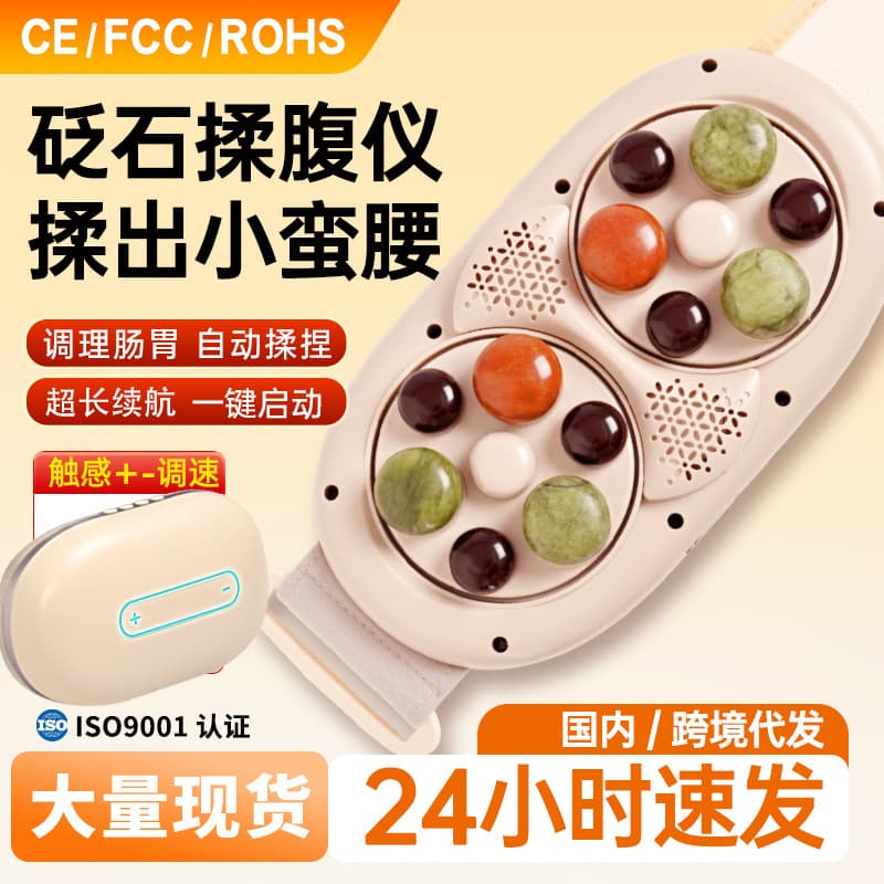 Cross-border Bian Stone Abdominal Massager with Electric Heating, Fully Automatic Kneading for Waist and Belly, Massage Device for Abdominal Massage
