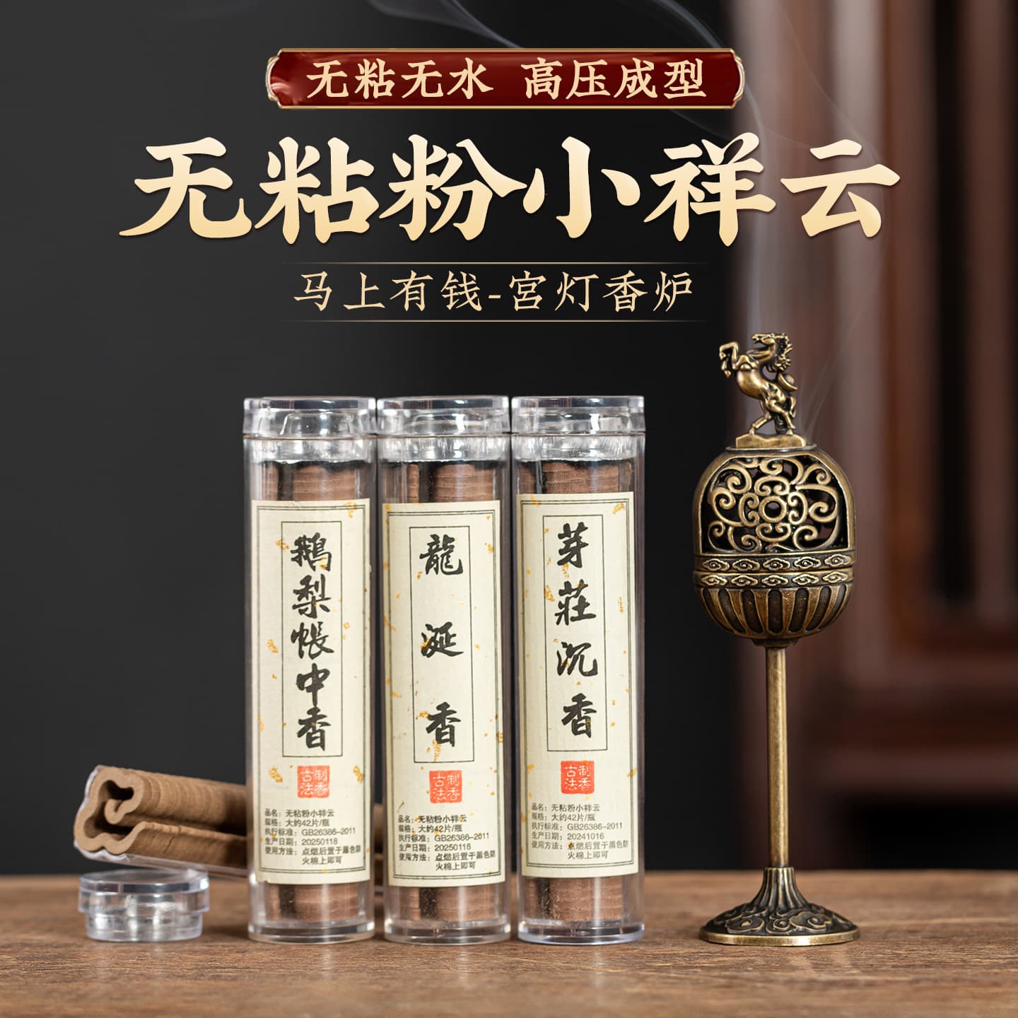 Golden Sparrow Palace Lantern Incense Burner with Crane Wings, Tall Leg Incense Burner Ornament, Small Auspicious Cloud Incense Burner, Sandalwood Incense Burner